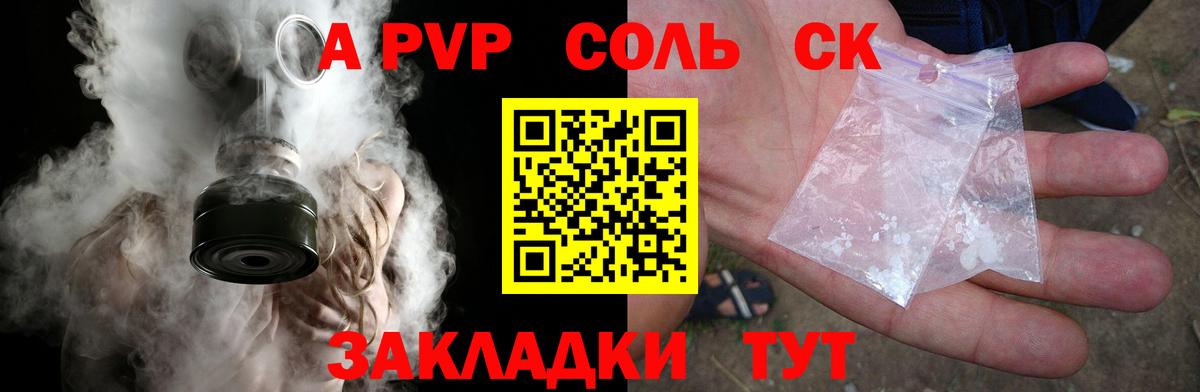 Alpha PVP  Альфа ПВП мука  Тверь  APVP VHQ  Вход с VPN  Alpha PVP мука 