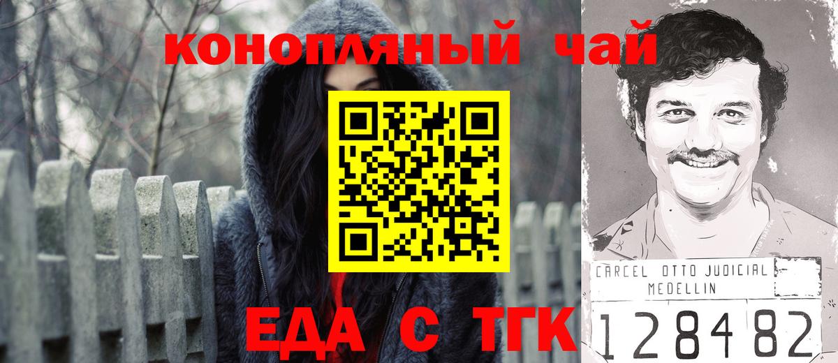 Тверь  Cannafood конопля  Вход с VPN 