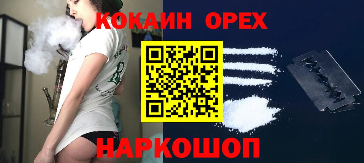 КОКАИН Эквадор Тверь