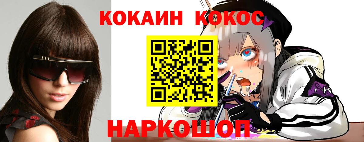 Кокаин Боливия  Вход с VPN  Тверь  Cocaine Колумбийский 