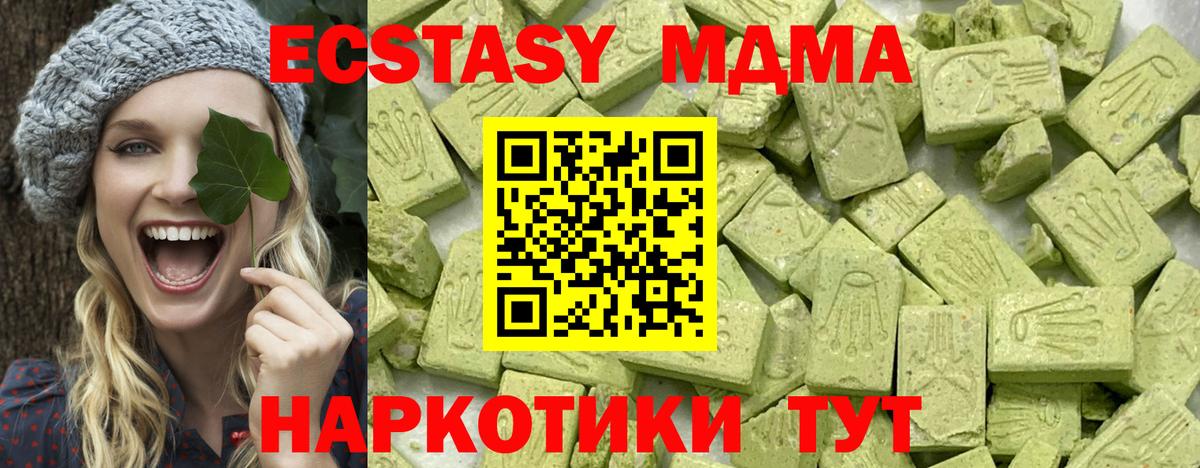 площадка формула  ЭКСТАЗИ  Вход с VPN  Тверь  Ecstasy диски  Экстази 300 mg 