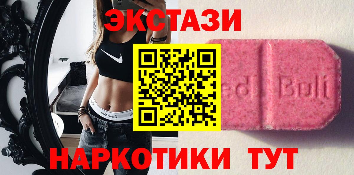 ЭКСТАЗИ 280мг Тверь