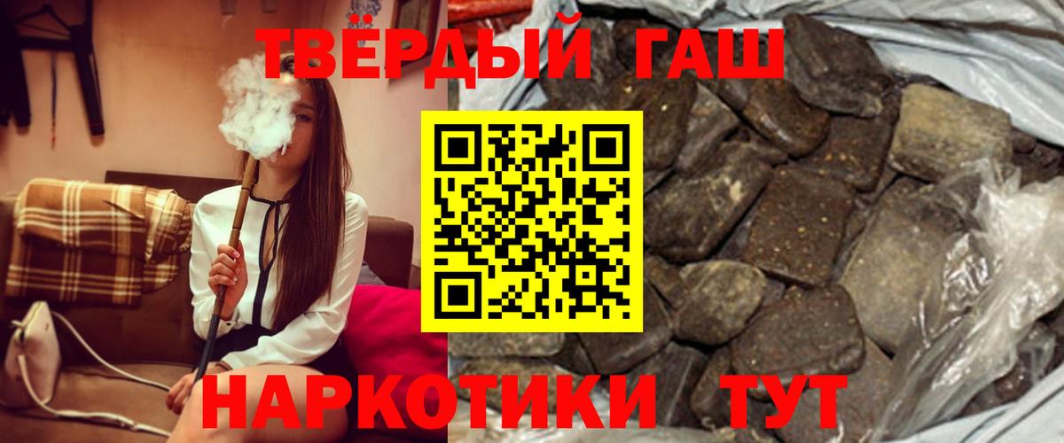 ГАШИШ гашик  ГАШ  Тверь  ГАШ индика сатива  Вход с VPN 