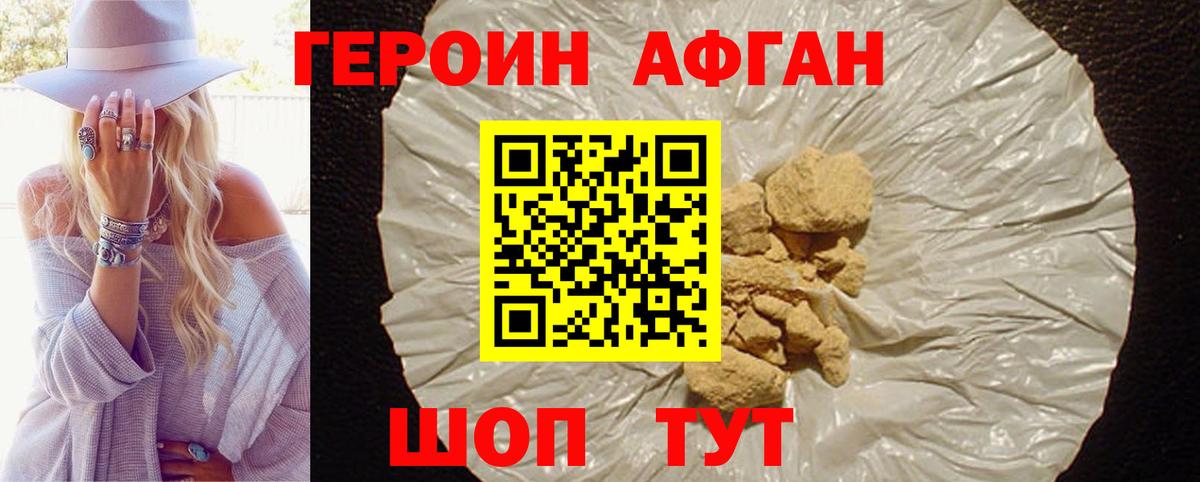 Героин VHQ Тверь