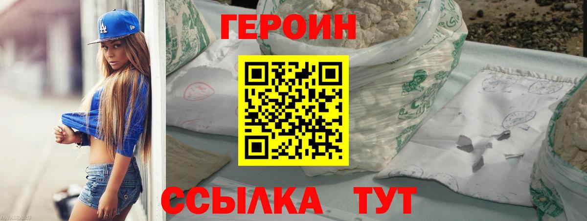 Героин герыч  Вход с VPN  Тверь 