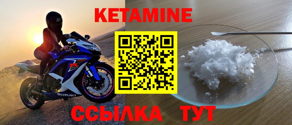 КЕТАМИН VHQ  Вход с VPN  КЕТАМИН VHQ  Тверь 