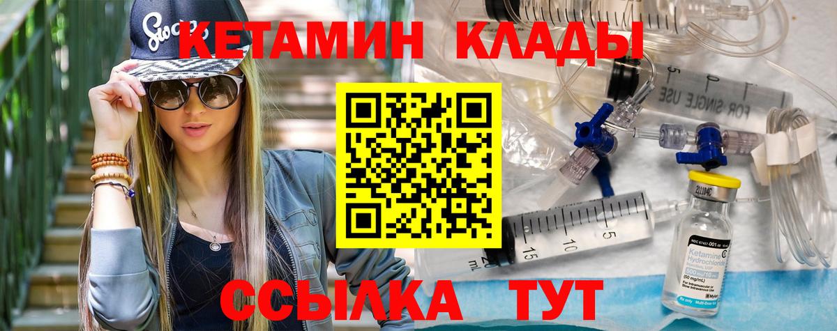Кетамин VHQ Тверь