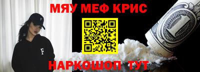 меф VHQ Ачхой-Мартан