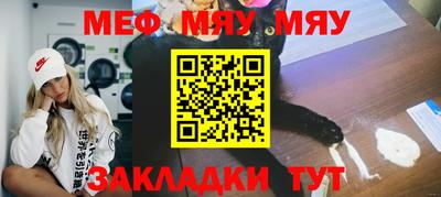 меф VHQ Ачхой-Мартан