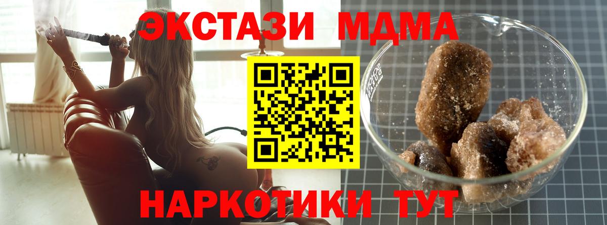 МДМА  Вход с VPN  Тверь  МДМА crystal  МДМА Molly 