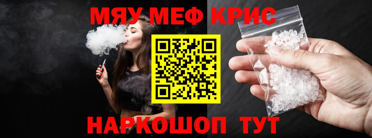 МЕФ мяу мяу  МЕФ 4 MMC  Тверь  Меф  Вход с VPN 