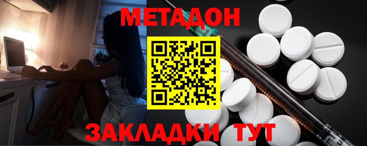 Тверь  МЕТАДОН кристалл  Вход с VPN  Метадон VHQ 