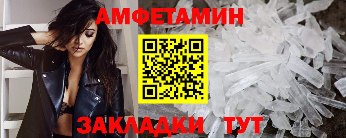 Метамфетамин кристалл Тверь