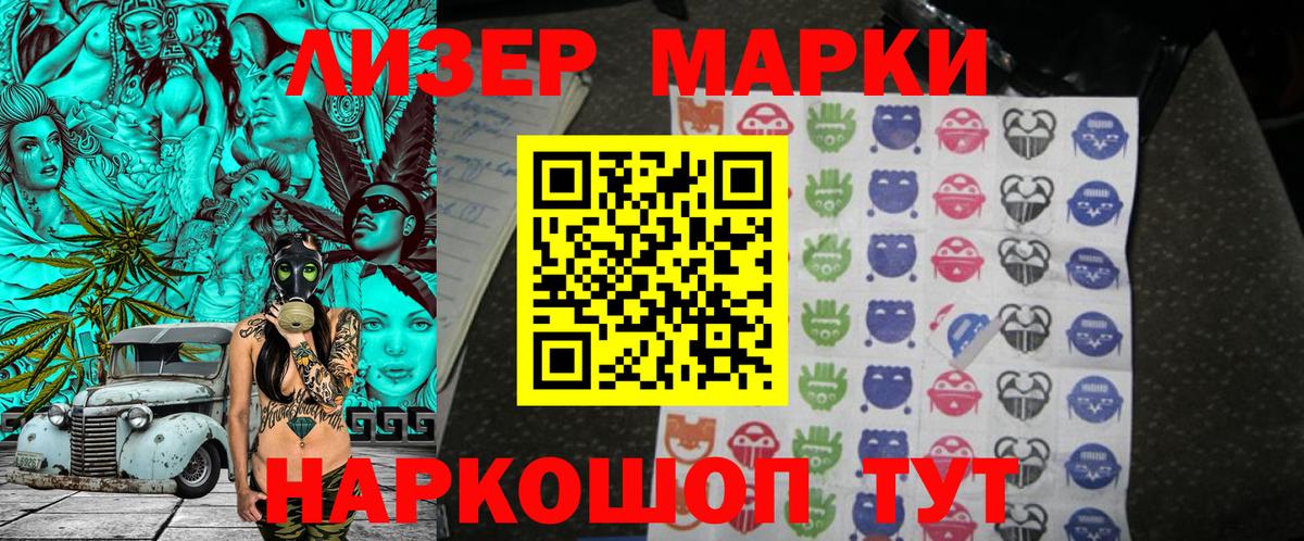 Марки 25I-NBOMe 1,5мг Тверь