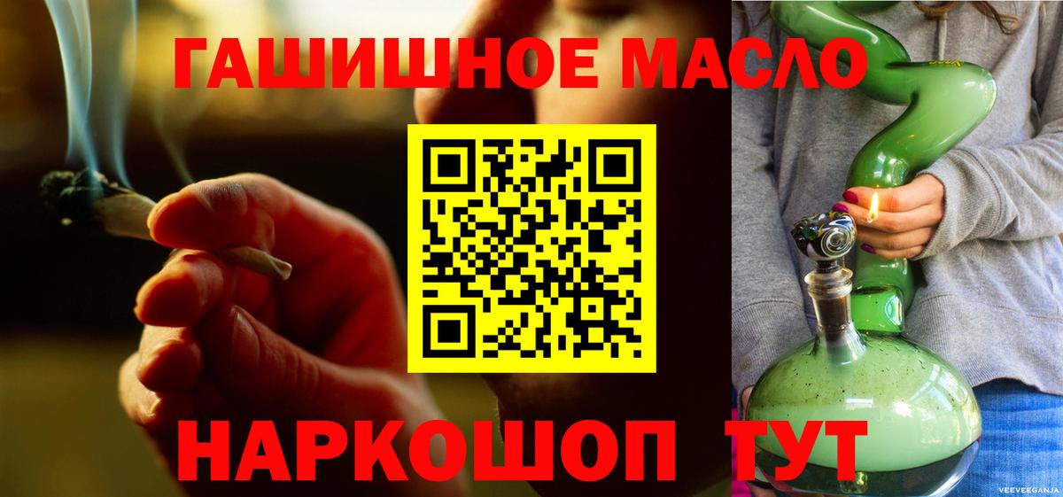ТГК THC oil  ОМГ ОМГ   Тверь  Дистиллят ТГК жижа  Вход с VPN 